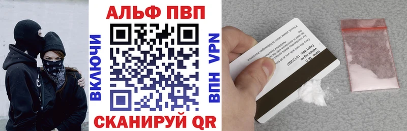 А ПВП кристаллы  Кировск 