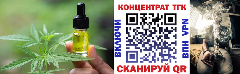 Печенье с ТГК конопля  где продают   Кировск 