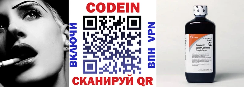 Кодеиновый сироп Lean напиток Lean (лин)  Кировск 