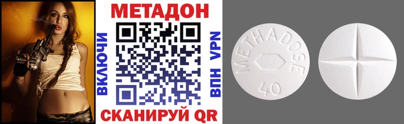 МЕТАДОН methadone  где купить наркоту  кракен зеркало  Кировск 